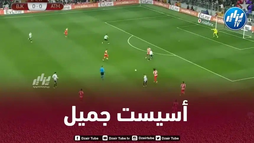 بالــفيديو…..اسيست رشيد غزال ضد أتليتيكو مدريد