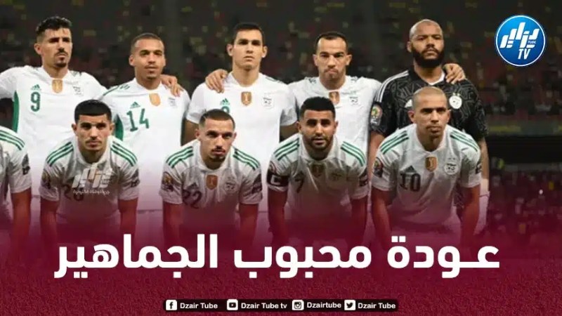 محبوب الجماهير الجزائرية يــعود من جديد