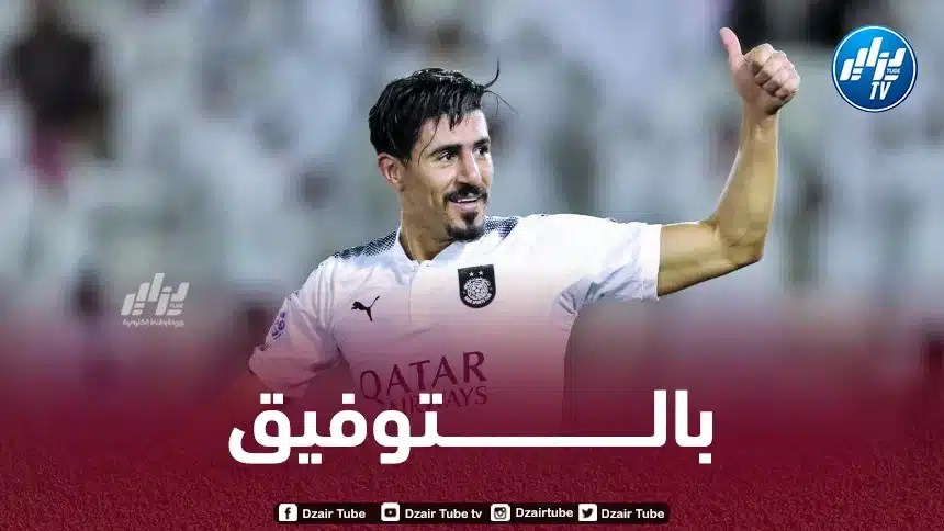 بونجاح على موعد مع الوصول إلى النهائي !