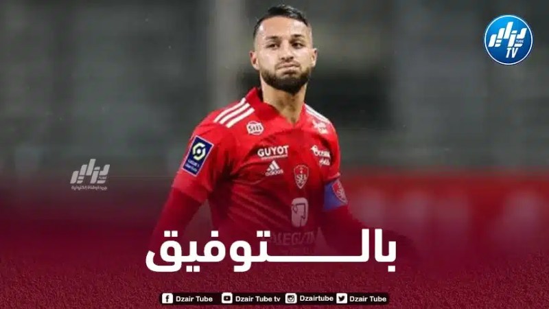 بلقبلة :”سأبقى على صلة مع بريست مدى الحياة وهدفي تحقيق البقاء”