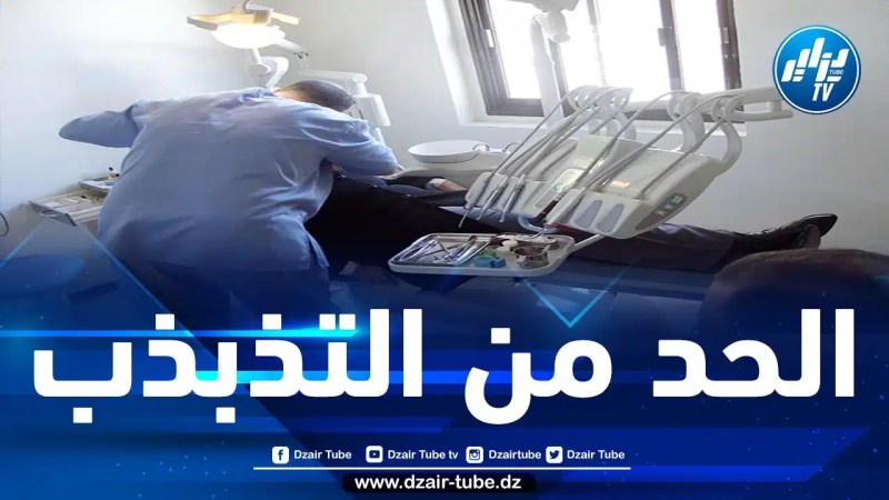 وزارة الصناعة والإنتاج الصيدلاني تتخذ إجراءات للحد من تذبذب التزويد بمواد التخدير الخاصة بجراحة الأسنان