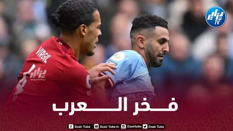 الـفيفا تهنئ رياض محرز بعد تـحطيمه رقما قياسيا في الـملاعب الإنجليزية