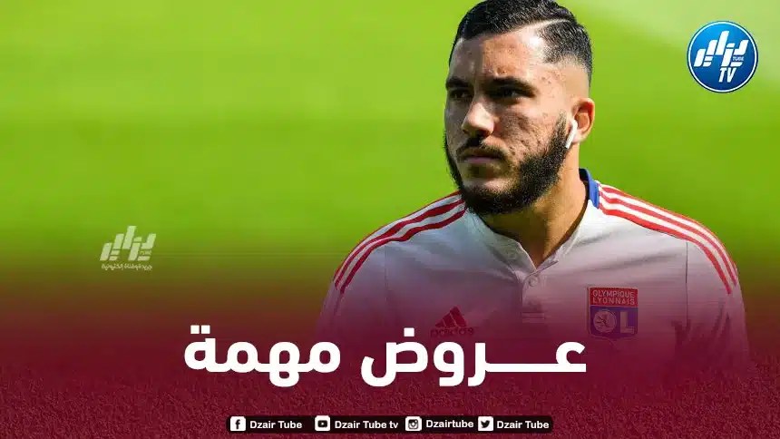 ”أثرياء البريمرليغ” يدخلون سباق التعاقد مع ريان شرقي