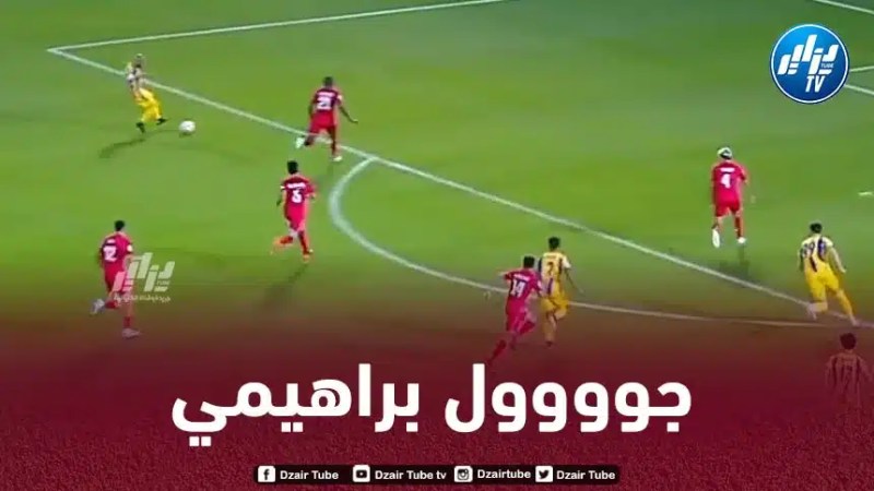 بالـفيديو …هدف ياسين براهيمي في مرمى الشحانية