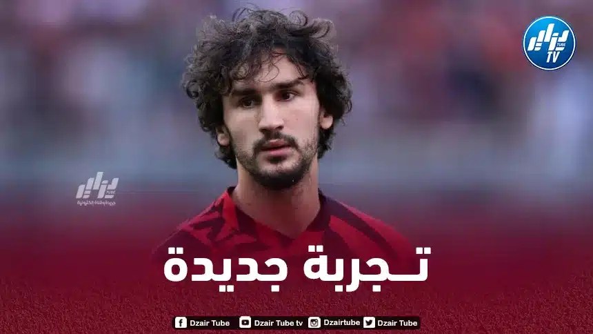 ياسين عدلي يتلقى عرضا لمغادرة الميلان