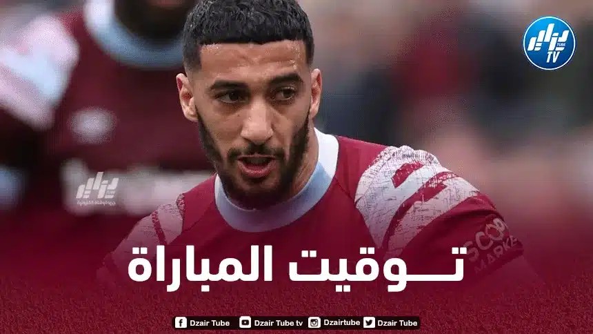 تــوقيت مباراة وست هام و جينت…و القنوات الناقلة