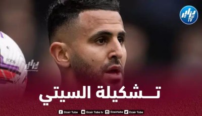 تـشكيلة مانشستر سيتي المتوقعة ضد ساوثهامبتون
