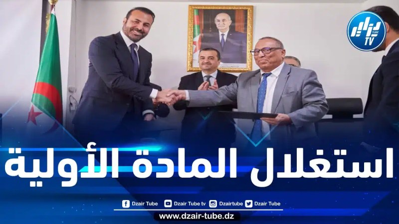 “فيرال” ومجمّع توسيالي يتفقان على إنجاز وحدة لإنتاج مركزات خامات الحديد