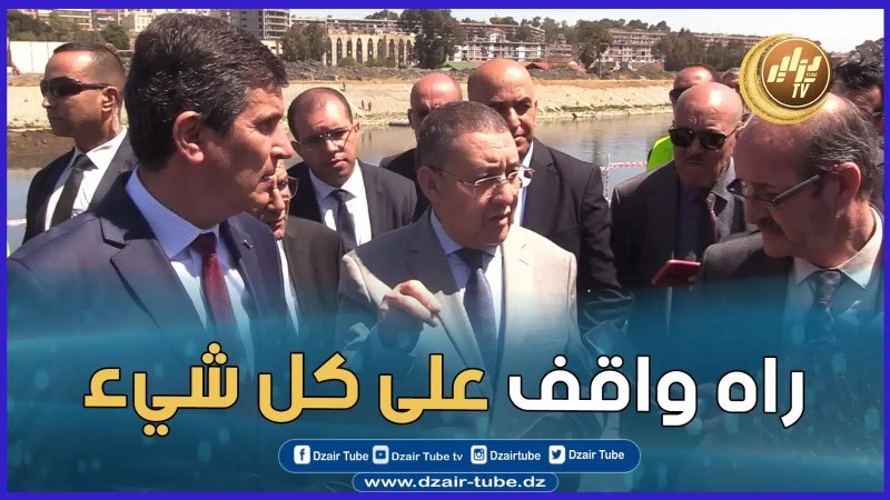 بالفيديو: وزير الداخلية رفقة والي الجزائر يقفان على ما مدى جاهزية المشاريع