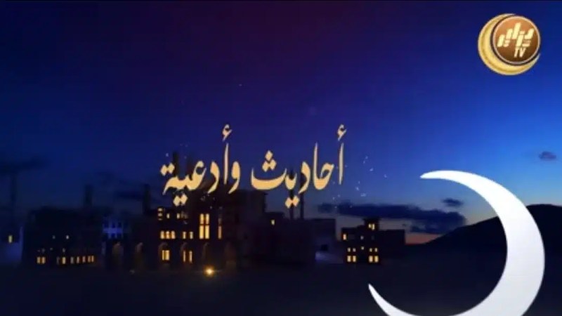 الدعاء اليومي بعد الفطور..صح فطوركم تقبل الله منا و منكم ..
