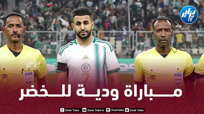 مــباراة وديــة كبيرة للـمنتخب الجزائري في شهر جوان