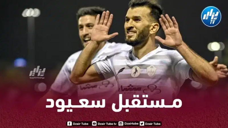 أمير سعيود يحسم مستقبله مع الطائي السعودي
