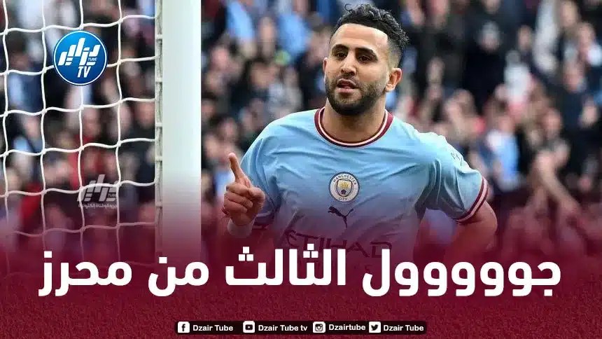 بالــــــــفيديو…هدف رياض محرز الثالث في مرمى شيفيلد يونايتد