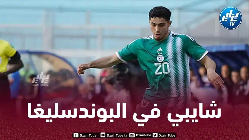 فريق ألماني يعـرض  160 مليار سنتـيم لـضم فارس شايبي في الميركاتو الصيفي!