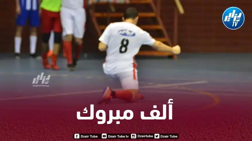 دورة الصحافة لـكرة القدم : دزاير توب يفوز على الوطنية و يتأهل الى نصف النهائي