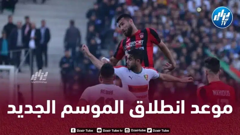 تحديد موعد انطلاق الموسم الكروي المقبل