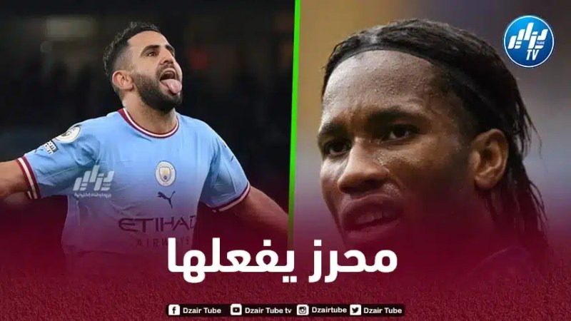 رسمـــــــــــيا…رياض محرز يحطم الرقم القياسي لـديدي دروغبا في البريمرليغ