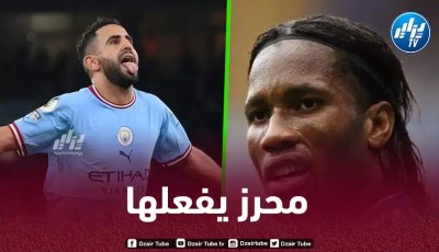 رسمـــــــــــيا…رياض محرز يحطم الرقم القياسي لـديدي دروغبا في البريمرليغ