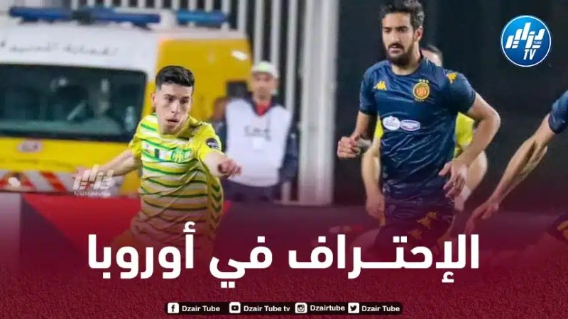 بــوعالية يتلقى عرضا للإحتراف في فرنسا
