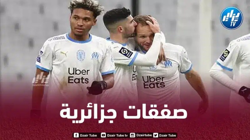 ثنائي جزائري على رادار أولمبيك مارسيليا