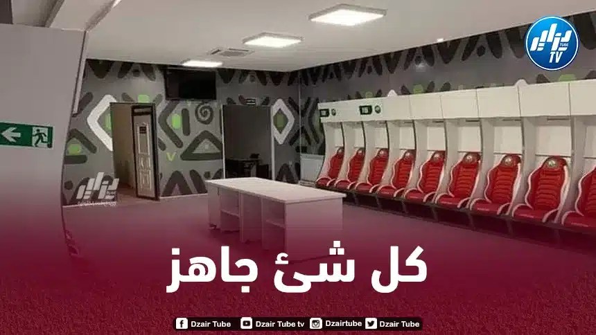 ملعب الشهيد حملاوي بقسنطينة يكتسي حلة جديدة وجاهز لاستضافة “كان 2023”