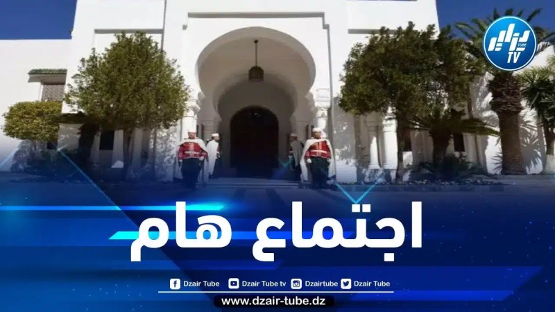اللجنة المشتركة الجزائرية الفرنسية للتاريخ و الذاكرة تعقد أول اجتماع لها