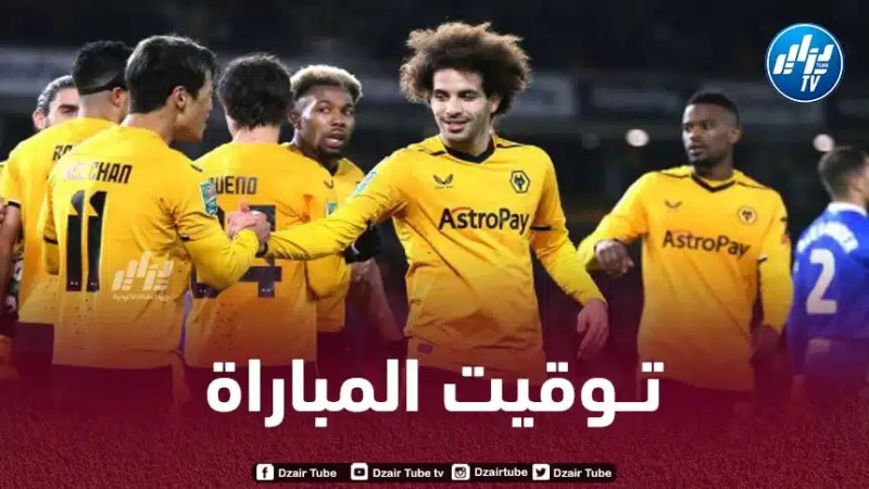 تــوقيت مباراة وولفرهامبتون و كريستال بالاس…و القنوات الناقلة