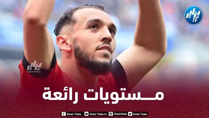 أمين غويري يواصل عــروضه القوية في الـملاعب الأوروبية