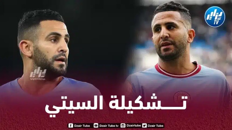تشكيلة مانشستر سيتي المنتظرة اليوم أمام أرسنال