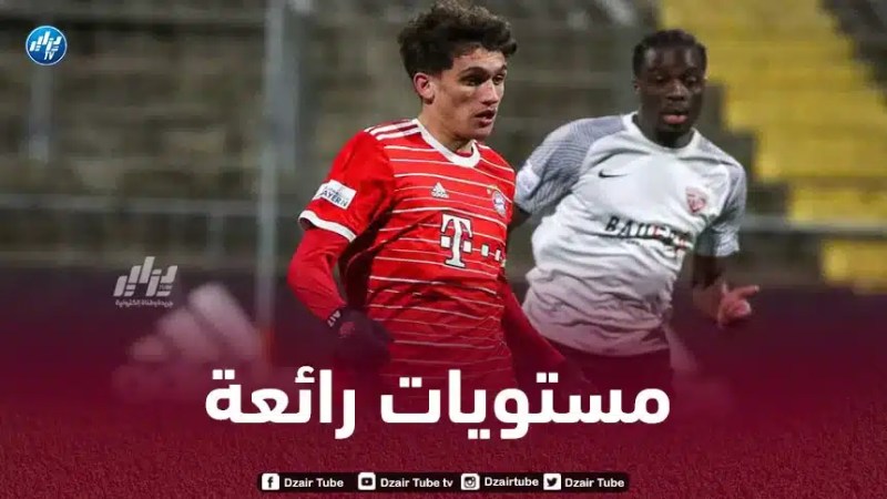 أيت عامر يتألق من جديد مع بايرن ميونيخ