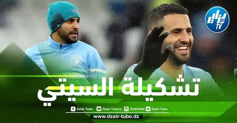 تشكيلة مانشستر سيتي المنتظرة اليوم امام بايرن ميونيخ