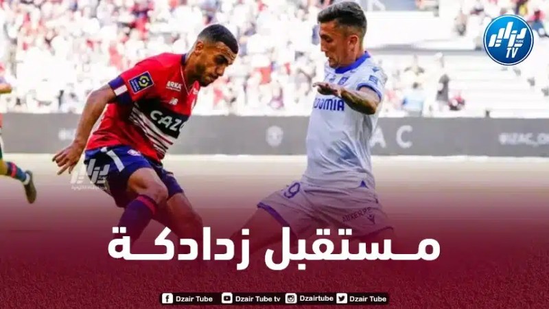 اللاعب يلعب معارا لنادي أوكسير…إدارة ليل تـحسم مستقبل زدادكة مع الفريق
