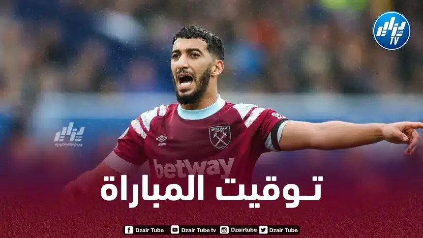 تــوقيت مباراة وست هام و ليفربـــــول…و الــقنوات الناقلة