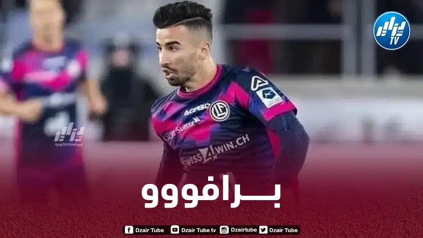 مدرب لوغانو يثني على عمورة ويعترف بتطور مستواه