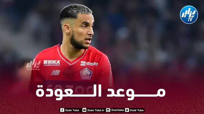 مـدرب ليل يكشف عن مــوعد عودة أدم وناس من الإصابة