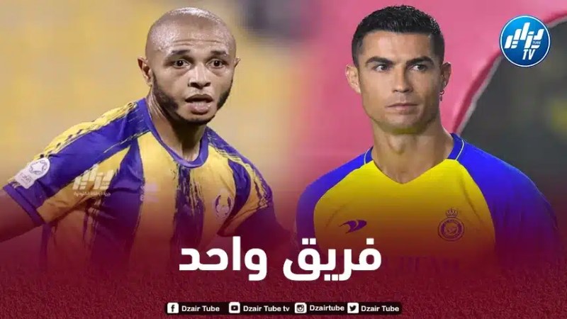 براهيمي و رونالدو في فريق واحد الموسم المقبل