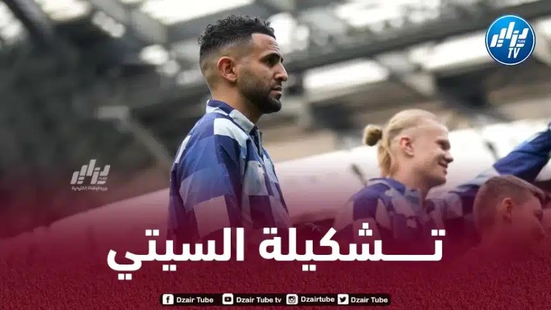كأس الإتحاد الإنجليزي : تــشكيلة مانشستر سيتي المتوقعة ضد شيفيلد يونايتد