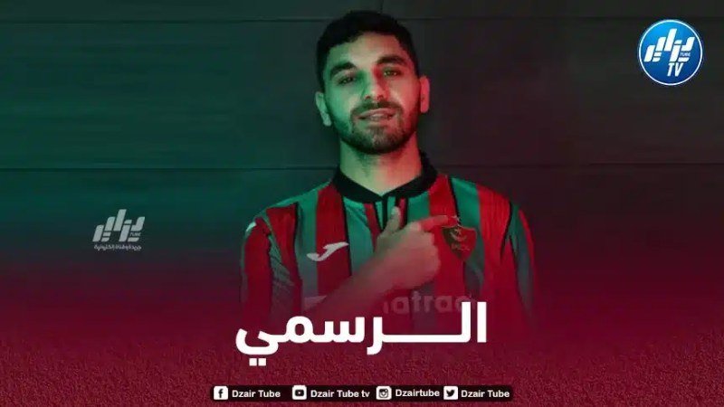 حمزة موالي مؤهل رسميا في “العميد”