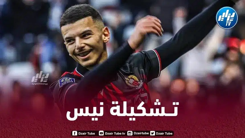 الـــــتشكيلة الأساسية لنادي نيس ضد تروا