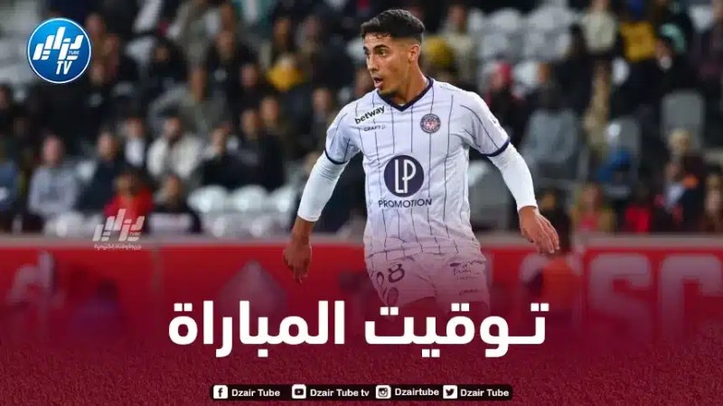 نـصف نهائي كأس فرنسا : تـوقيت مباراة تولوز و أنيسي…و القنوات الناقلة