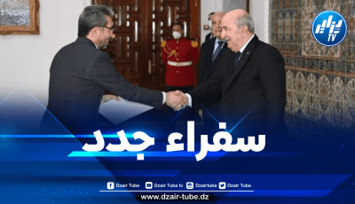 الرئيس تبون يستلم أوراق اعتماد 5 سفراء جدد