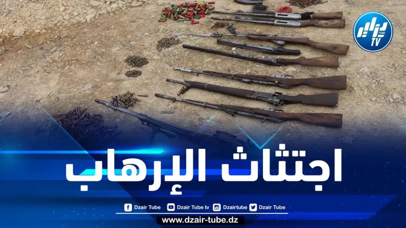 عقب العملية النوعية بتيسمسيلت…استرجاع أسلحة وذخيرة بعد إلقاء القبض على 4 إرهابيين بعين الدفلى