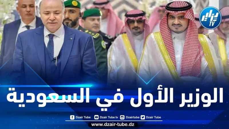ممثلا لرئيس الجمهورية…الوزير الأول يحل بالسعودية للمشاركة في القمة العربية