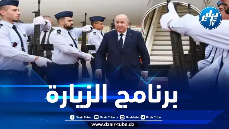 برنامج زيارة رئيس الجمهورية إلى البرتغال في يومها الأخير