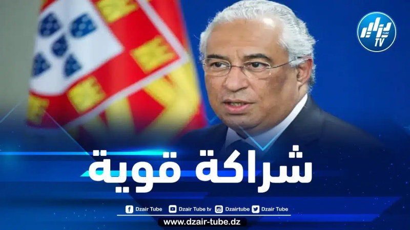 الوزير الأول البرتغالي: هناك العديد من المجالات التي يمكن تطوير الشراكة الثنائية فيها