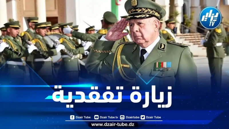 الفريق أول شنقريحة في زيارة عمل إلى الناحية العسكرية الثانية بوهران