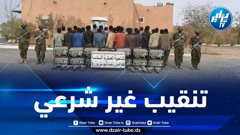 توقيف 265 منقبا غير شرعي عن الذهب بالجنوب
