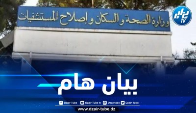 ظهور وباء السل وسط بعض الأفارقة المهاجرين… وزارة الصحة توضح