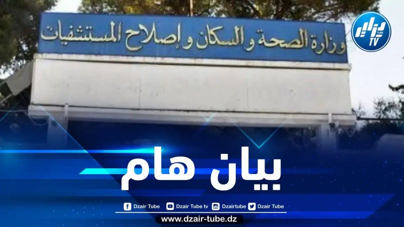 ظهور وباء السل وسط بعض الأفارقة المهاجرين… وزارة الصحة توضح