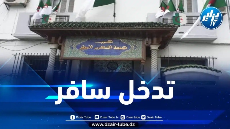 الأفلان: لائحة الإتحاد الأوروبي وقاحة وتدخل سافر في الشؤون الداخلية للجزائر
